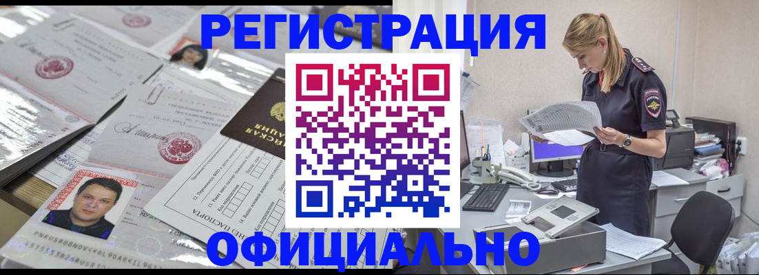 прописка для кредита в Ковдоре