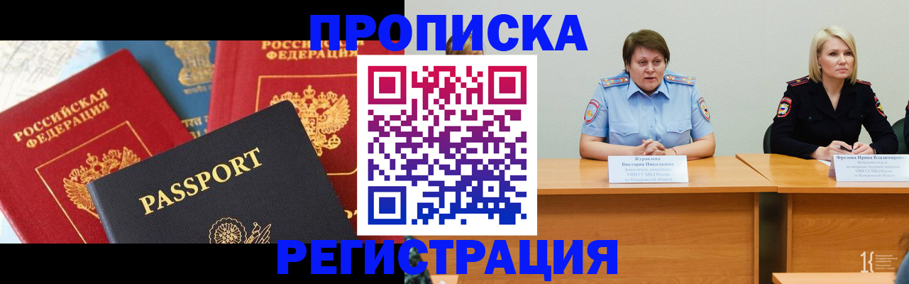 прописка для военкомата в Ковдоре